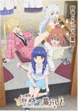 午夜投递 深夜档动画海报